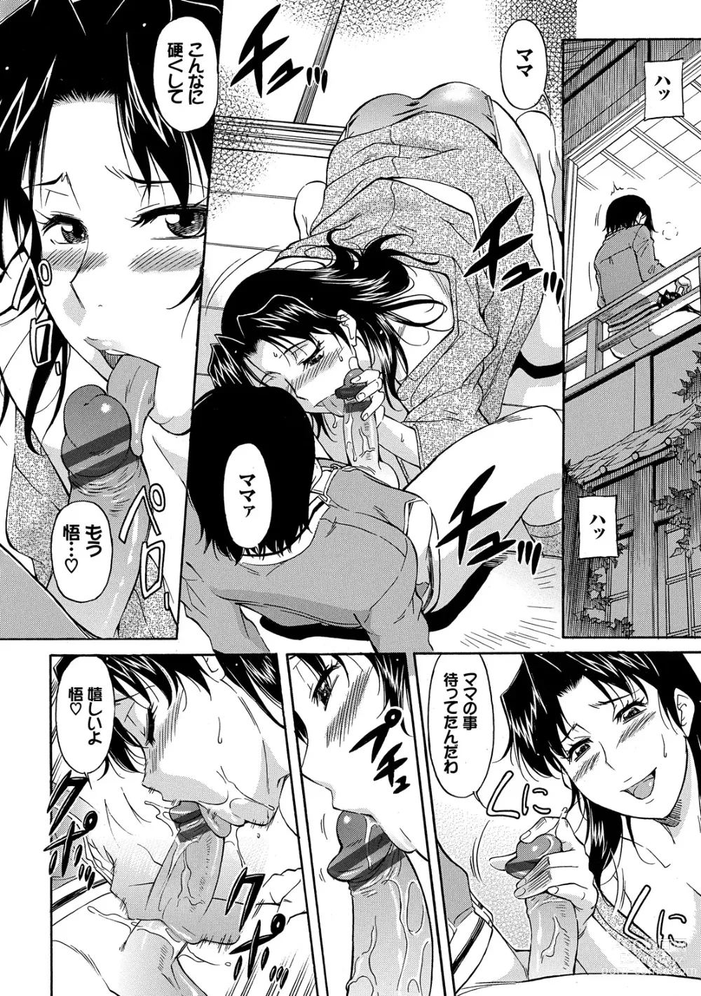 Page 48 of manga Mama wa Boku no Mono