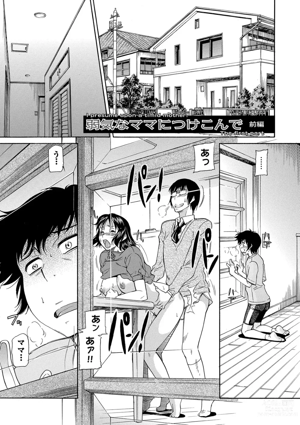 Page 83 of manga Mama wa Boku no Mono