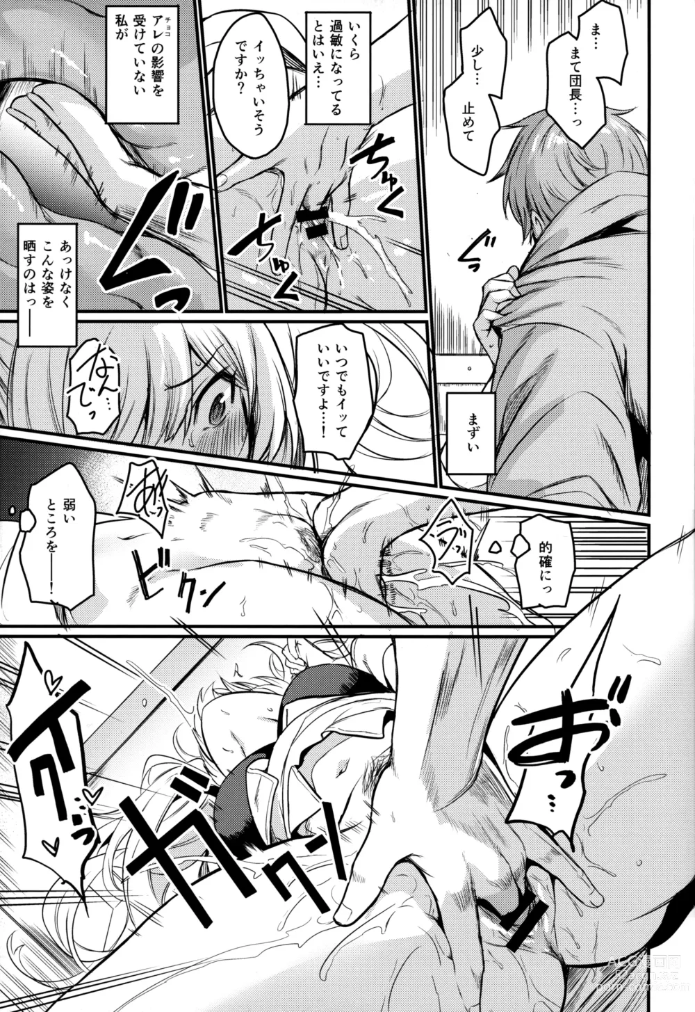 Page 18 of doujinshi Chitsujo Energy