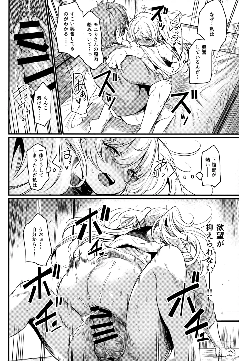 Page 27 of doujinshi Chitsujo Energy