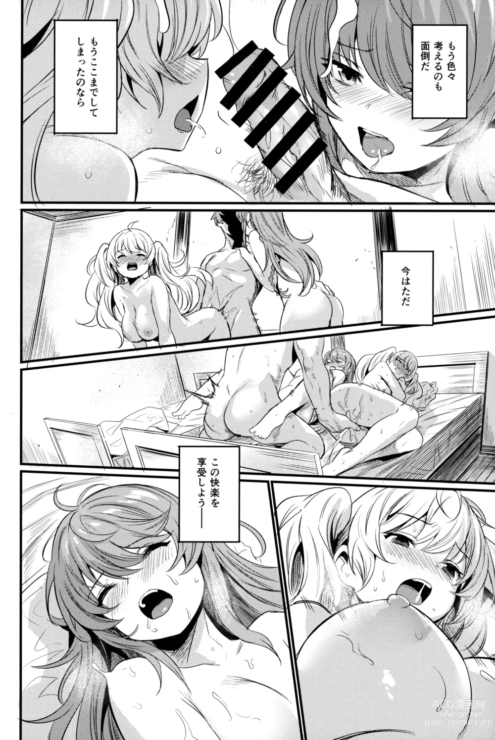 Page 33 of doujinshi Chitsujo Energy