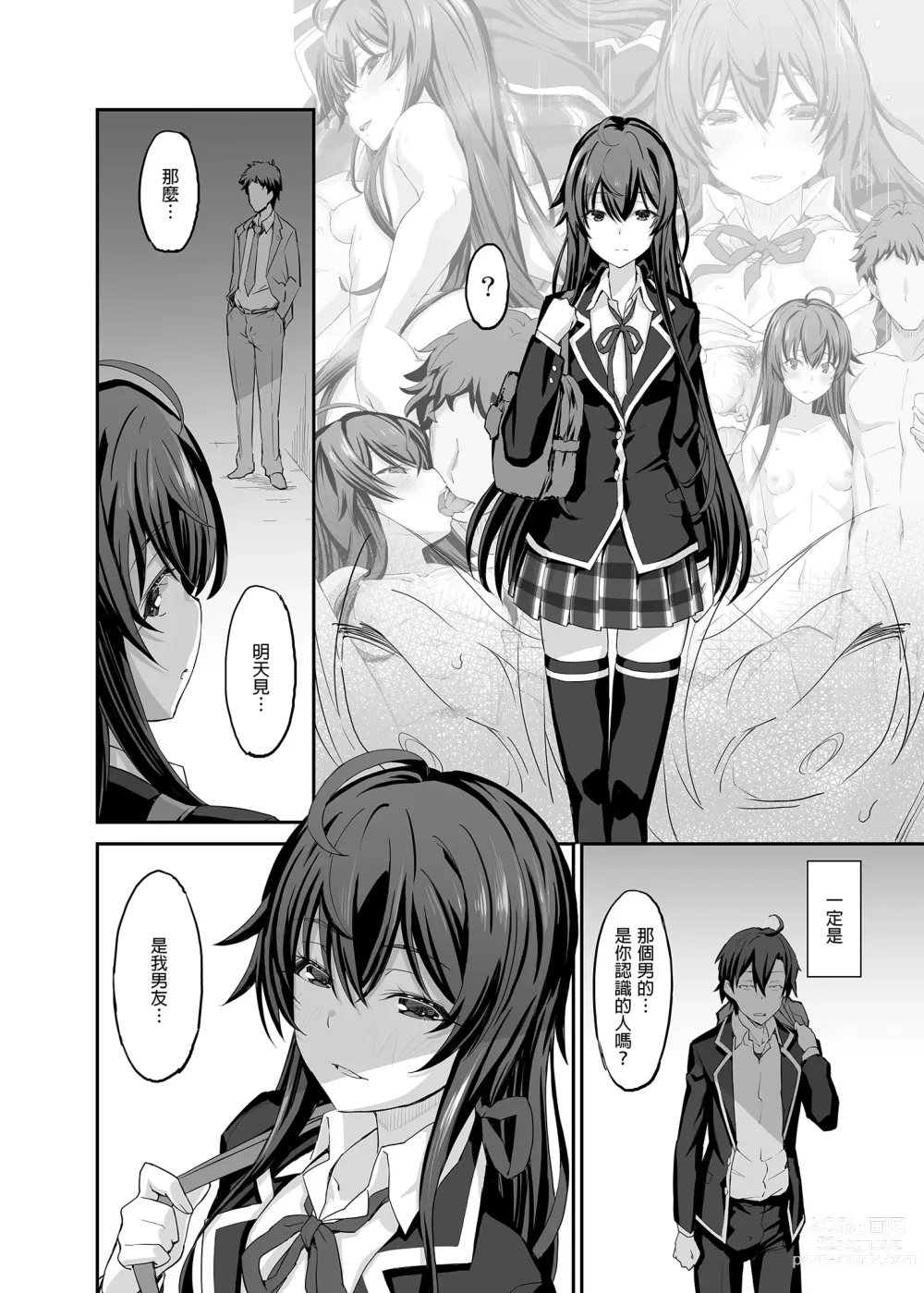 Page 28 of doujinshi 最後，我的青春愛情喜劇以童貞收尾。 (decensored)