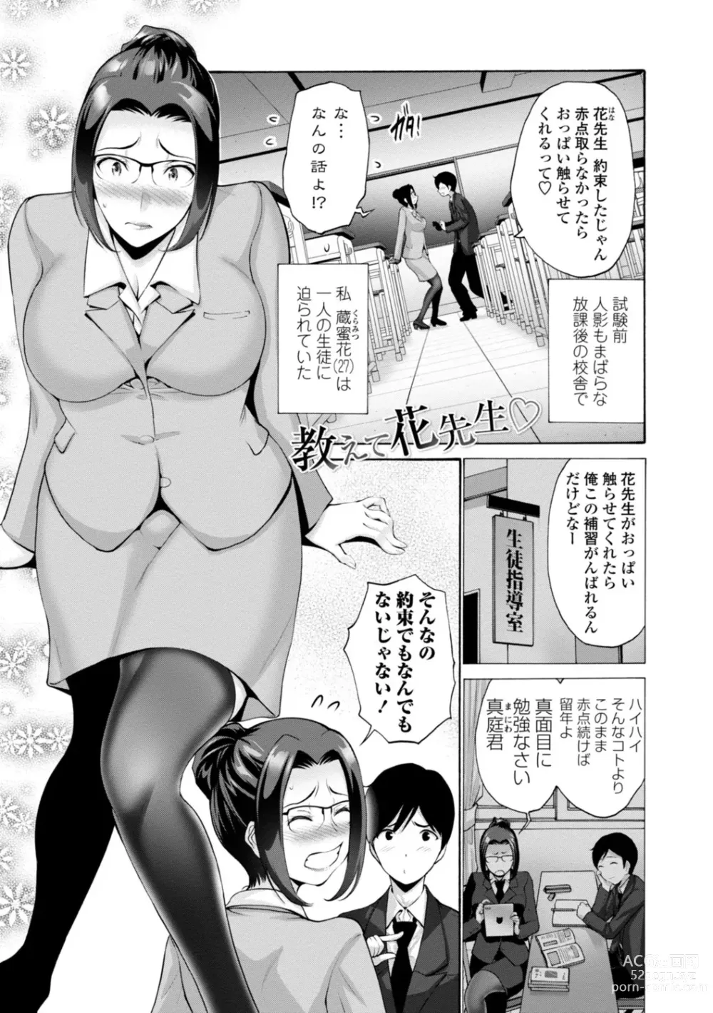 Page 133 of manga Haha wa Musuko no Chinpo ni Koi o Suru - Mother lusts after her sons dick