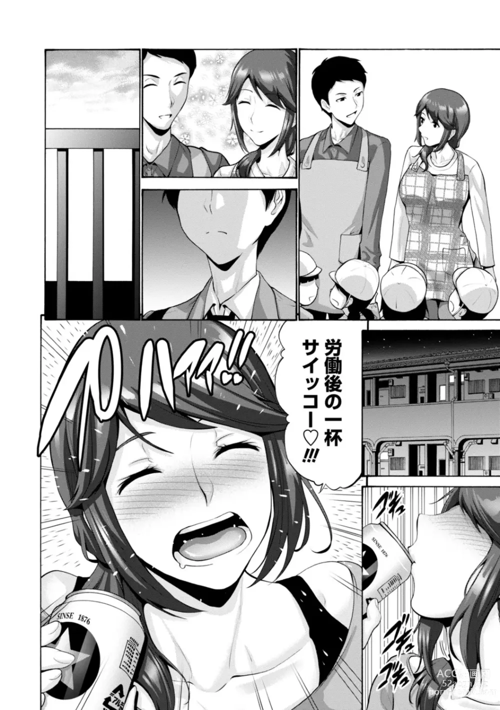 Page 150 of manga Haha wa Musuko no Chinpo ni Koi o Suru - Mother lusts after her sons dick