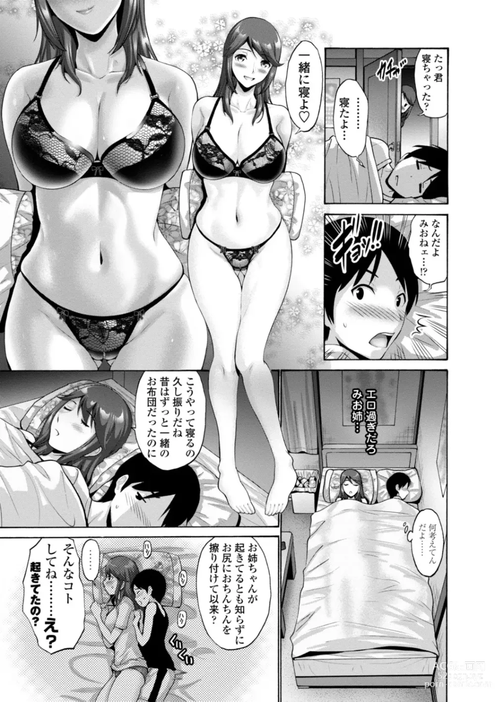 Page 153 of manga Haha wa Musuko no Chinpo ni Koi o Suru - Mother lusts after her sons dick