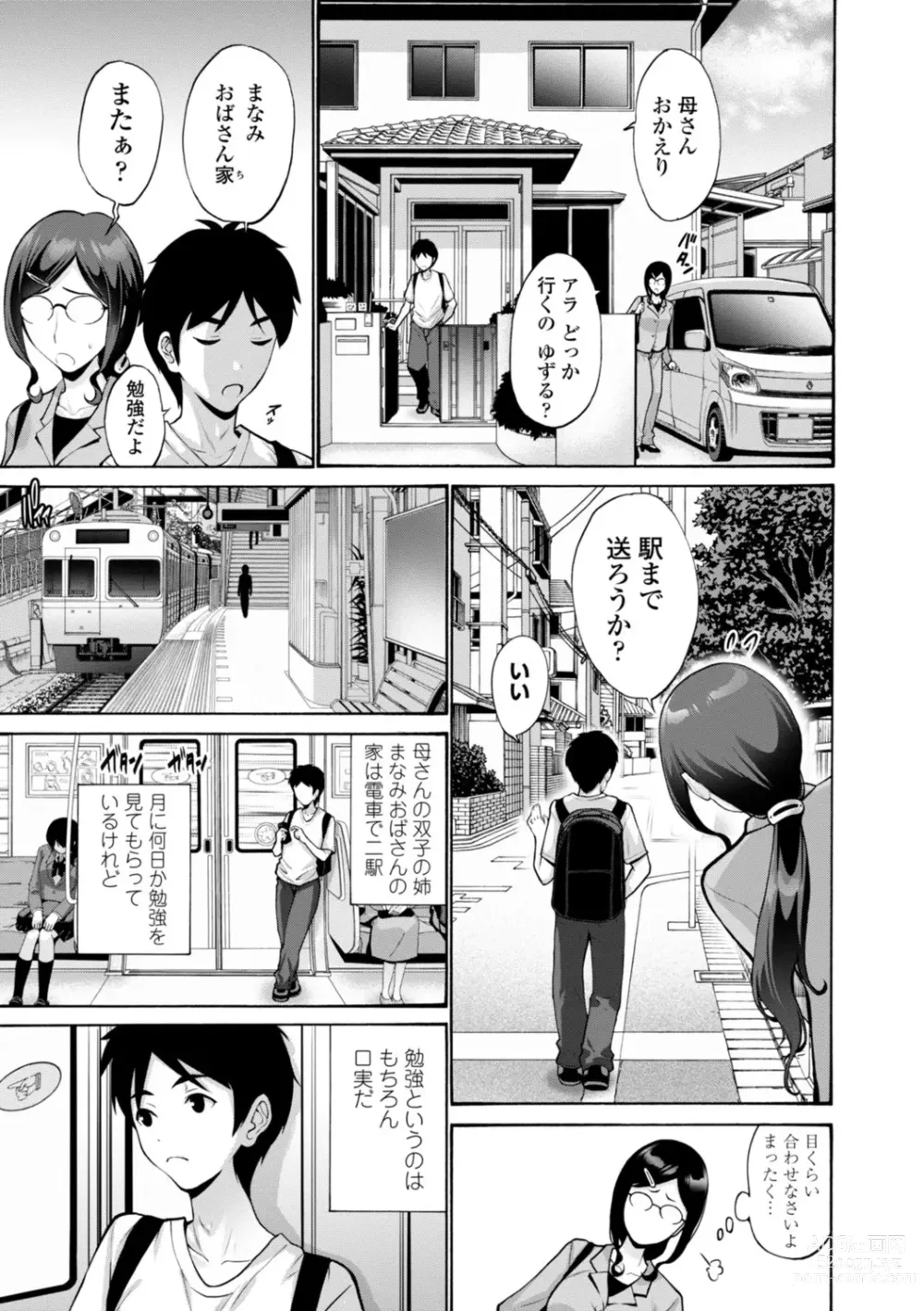 Page 169 of manga Haha wa Musuko no Chinpo ni Koi o Suru - Mother lusts after her sons dick