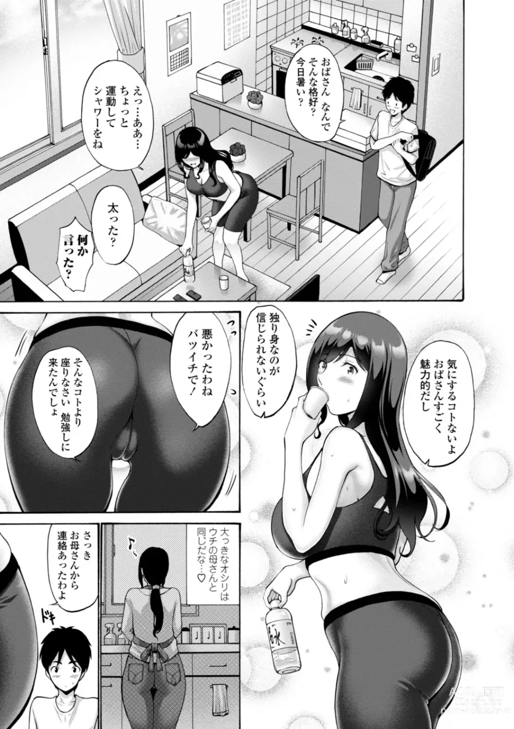 Page 171 of manga Haha wa Musuko no Chinpo ni Koi o Suru - Mother lusts after her sons dick