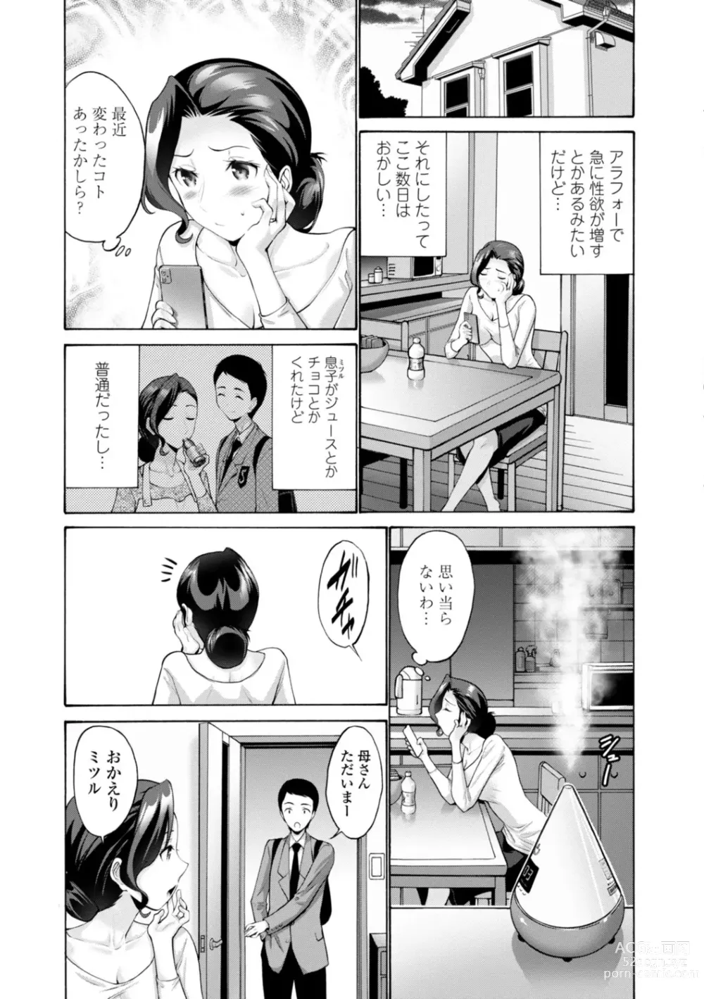 Page 49 of manga Haha wa Musuko no Chinpo ni Koi o Suru - Mother lusts after her sons dick