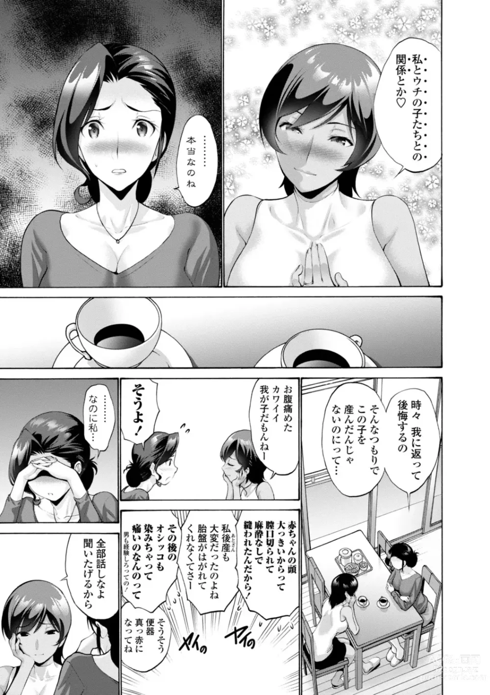 Page 69 of manga Haha wa Musuko no Chinpo ni Koi o Suru - Mother lusts after her sons dick