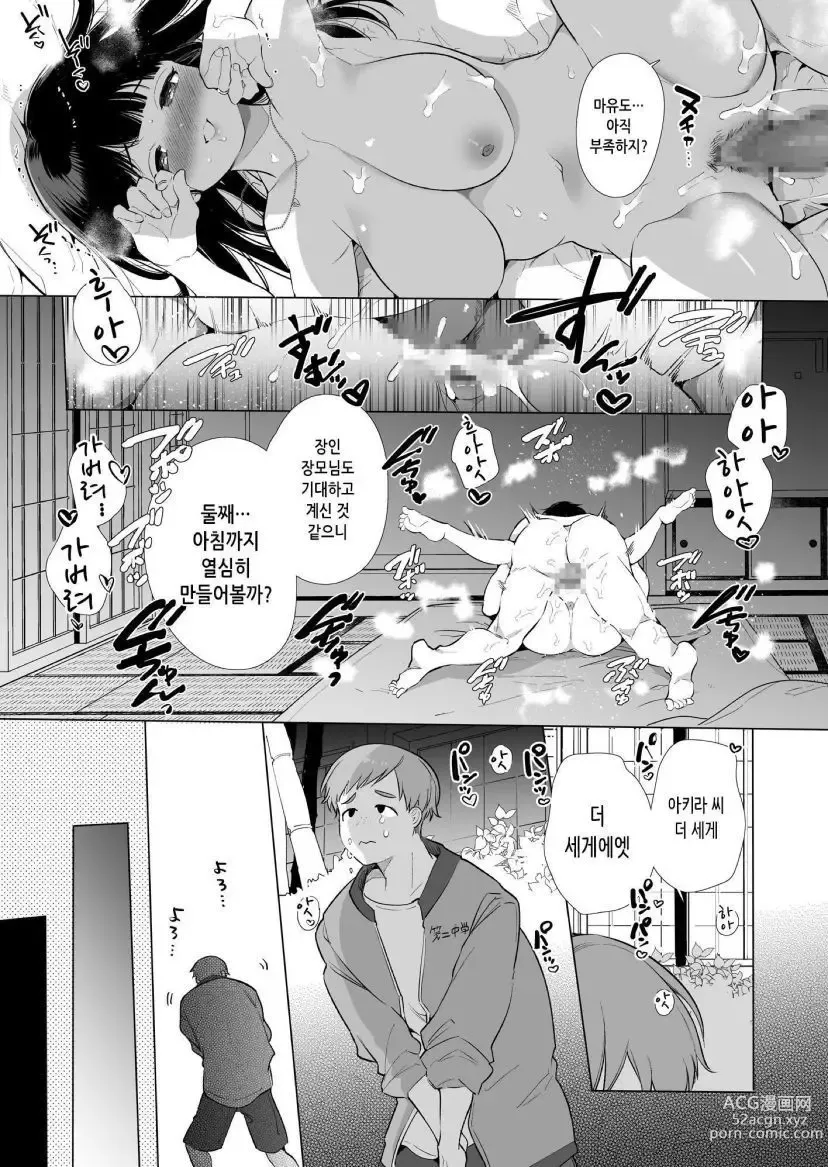 Page 82 of doujinshi 마유 NTR~대학 진학을 위해 상경한 그녀가 도련님에게 붙잡혀 익애당하고 말았다.