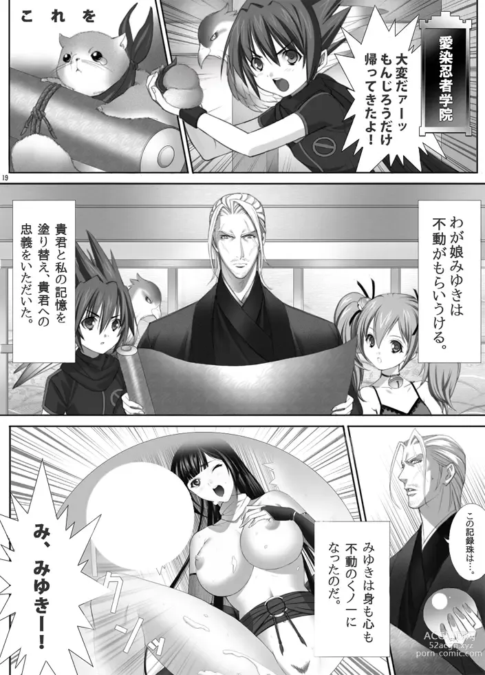 Page 20 of doujinshi Haken Kunoichi Miyuki