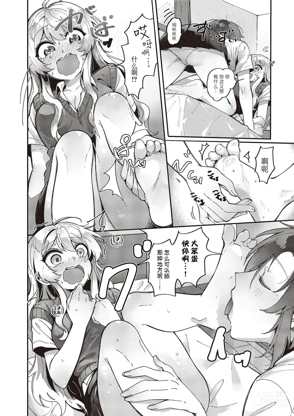 Page 19 of manga Yuri Fetish Life Ch. 1