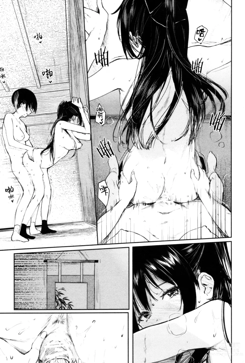 Page 14 of doujinshi 月海的尽头