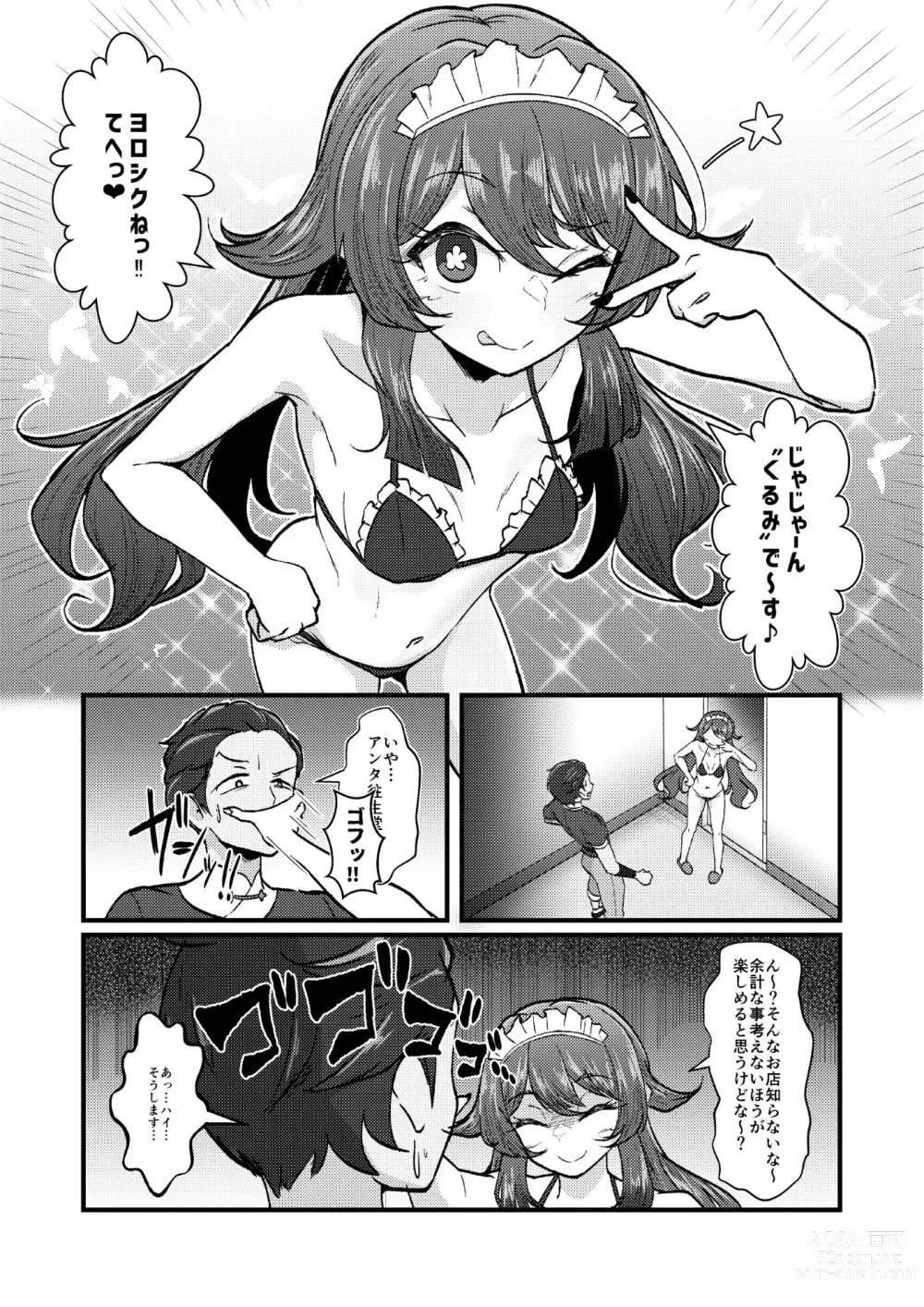 Page 6 of doujinshi Fuuzoku Jouhou Magazine City Seven Ketteiban!!