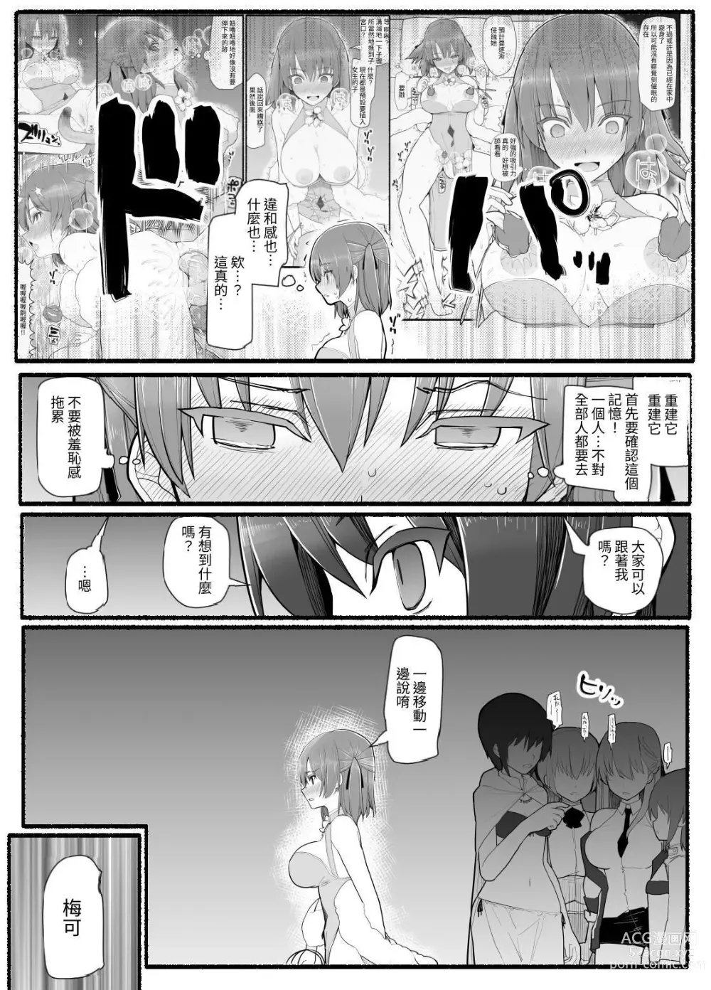 Page 27 of doujinshi Mahou Shoujo VS Inma Seibutsu 12