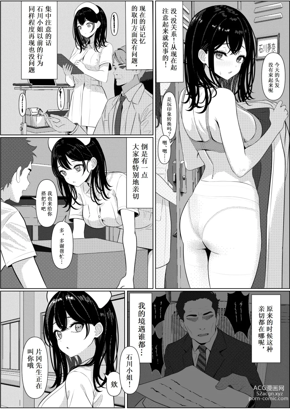 Page 20 of doujinshi Bocchi de Shinda Ore ga Bishoujo Nurse ni Natta Hanashi