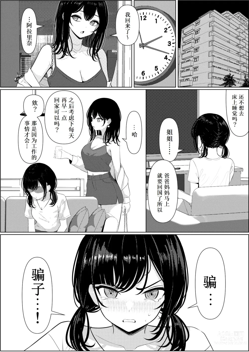 Page 40 of doujinshi Bocchi de Shinda Ore ga Bishoujo Nurse ni Natta Hanashi