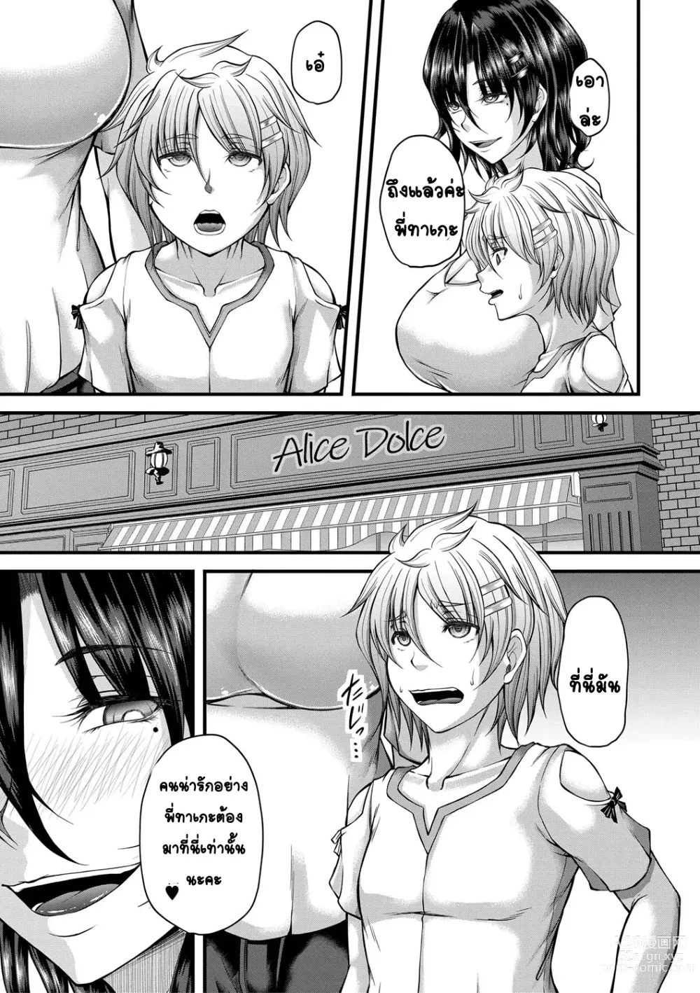 Page 5 of manga kakitsubata Kanae yoru onna ryushi wa han me rarenai 2