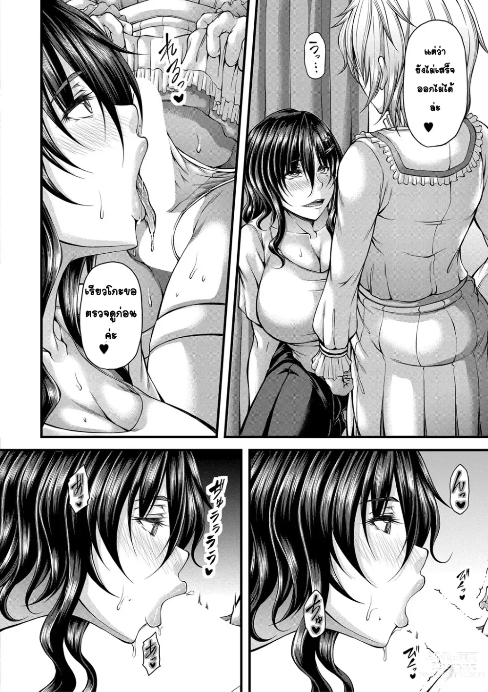 Page 10 of manga kakitsubata Kanae yoru onna ryushi wa han me rarenai 2