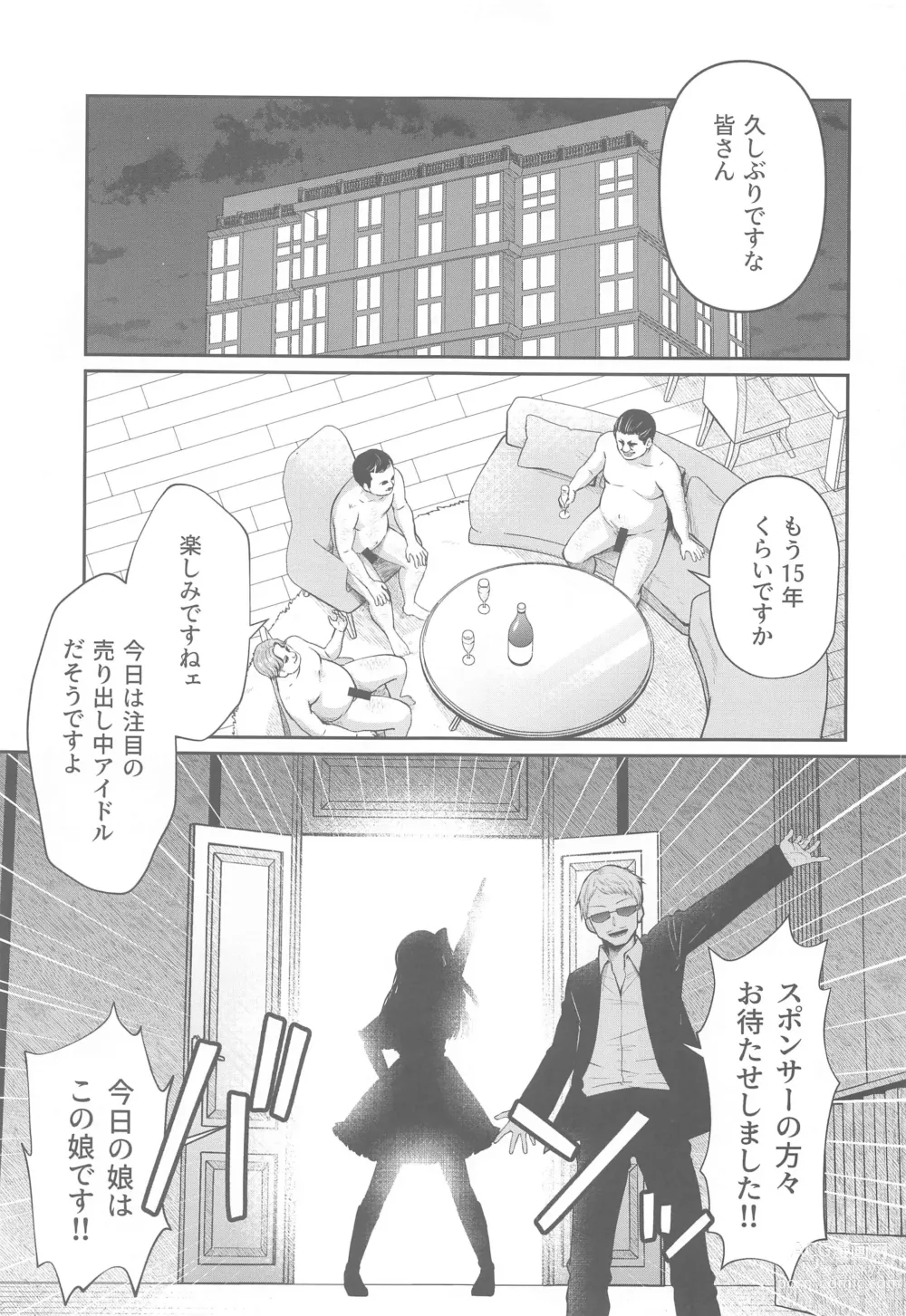 Page 2 of doujinshi Omanko 2