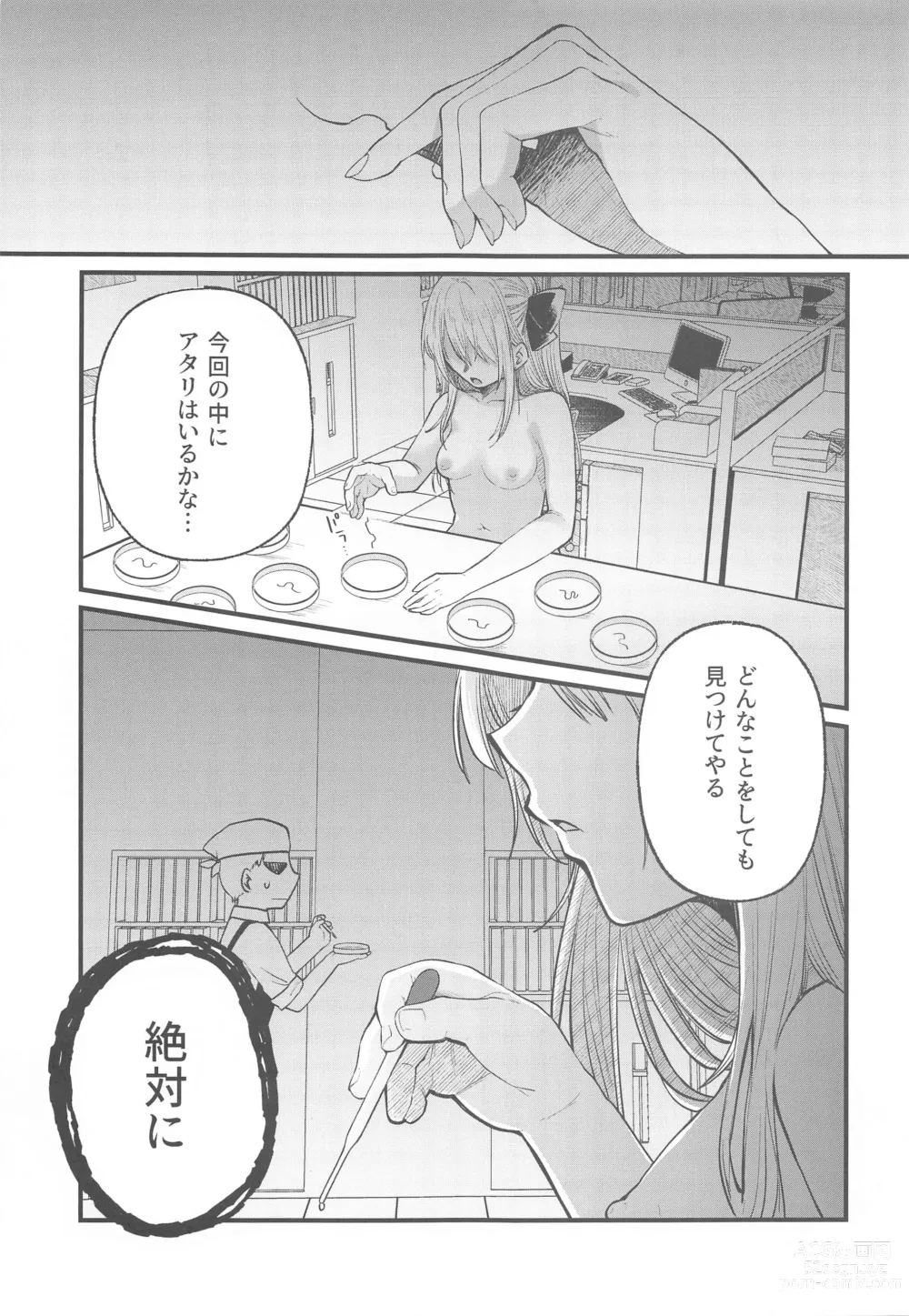 Page 12 of doujinshi Omanko 2