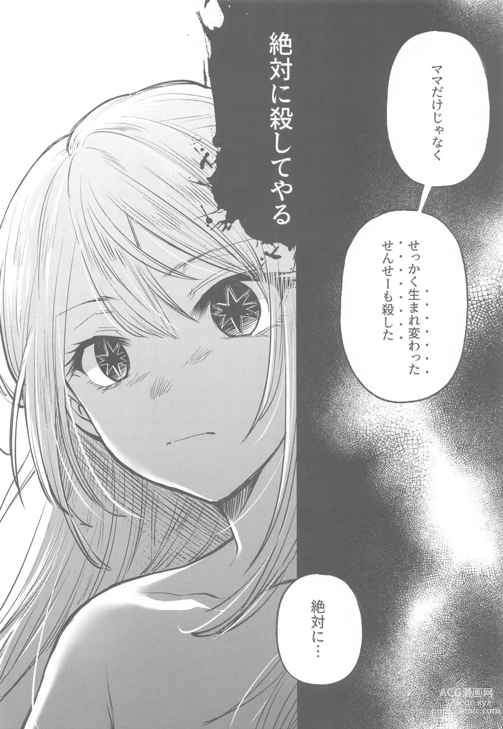 Page 13 of doujinshi Omanko 2