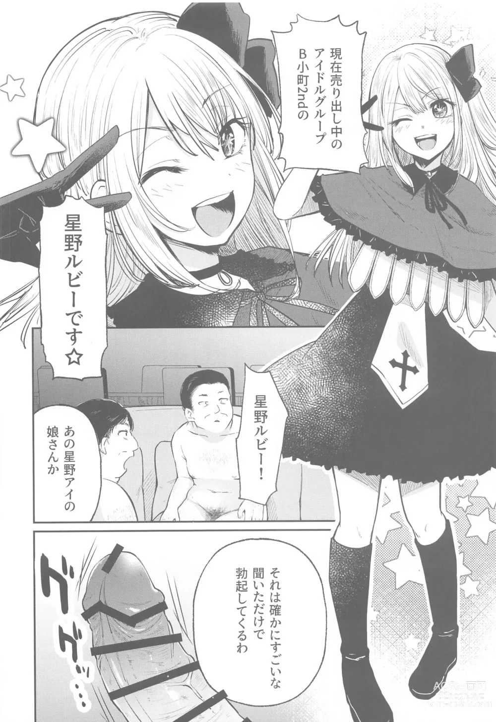 Page 3 of doujinshi Omanko 2