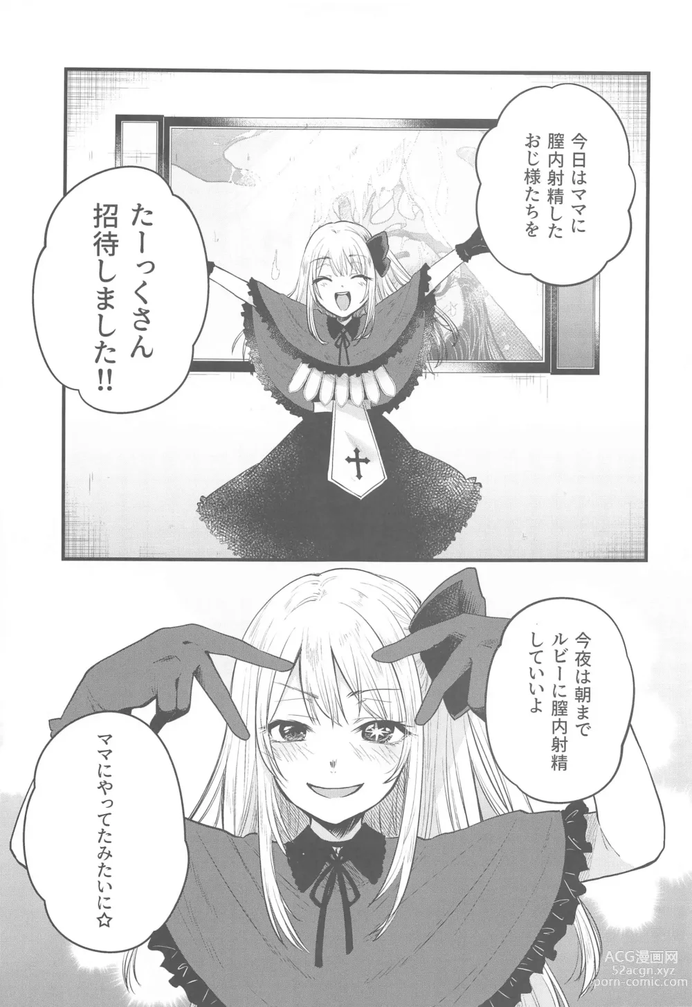 Page 4 of doujinshi Omanko 2