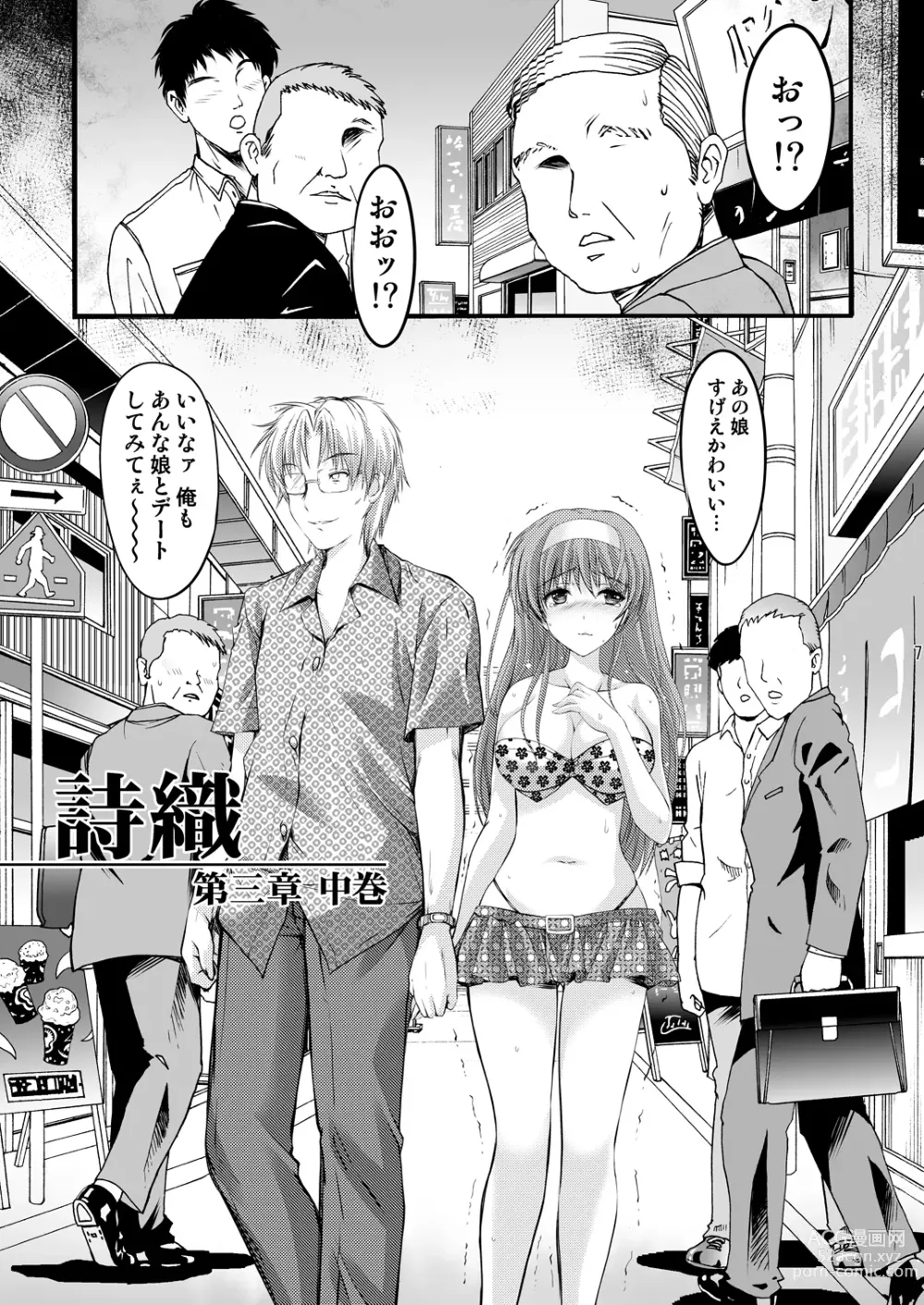 Page 117 of doujinshi Shiori Soushuuhen Vol.1