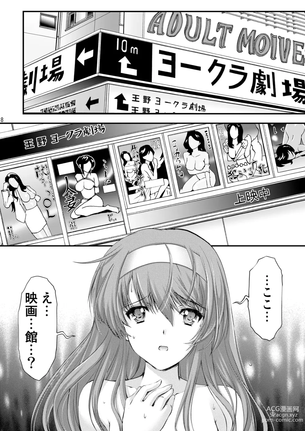 Page 118 of doujinshi Shiori Soushuuhen Vol.1