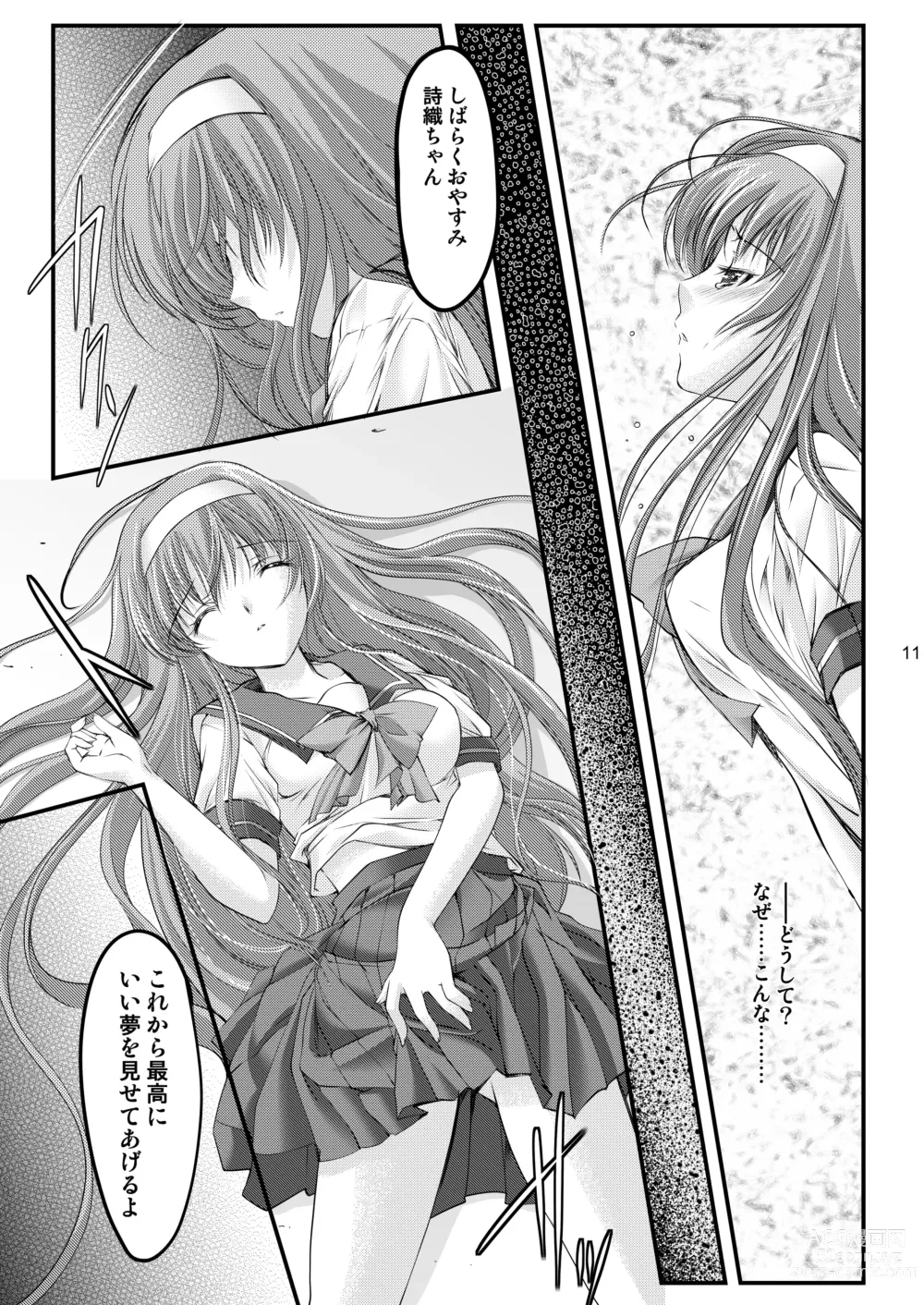 Page 13 of doujinshi Shiori Soushuuhen Vol.1