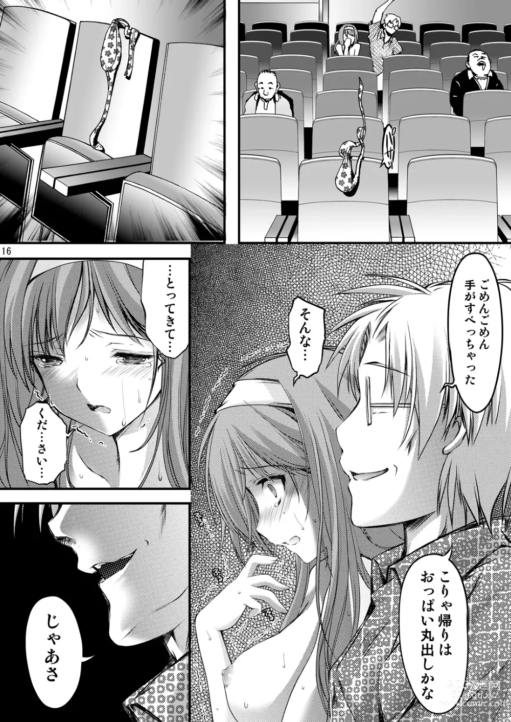 Page 126 of doujinshi Shiori Soushuuhen Vol.1