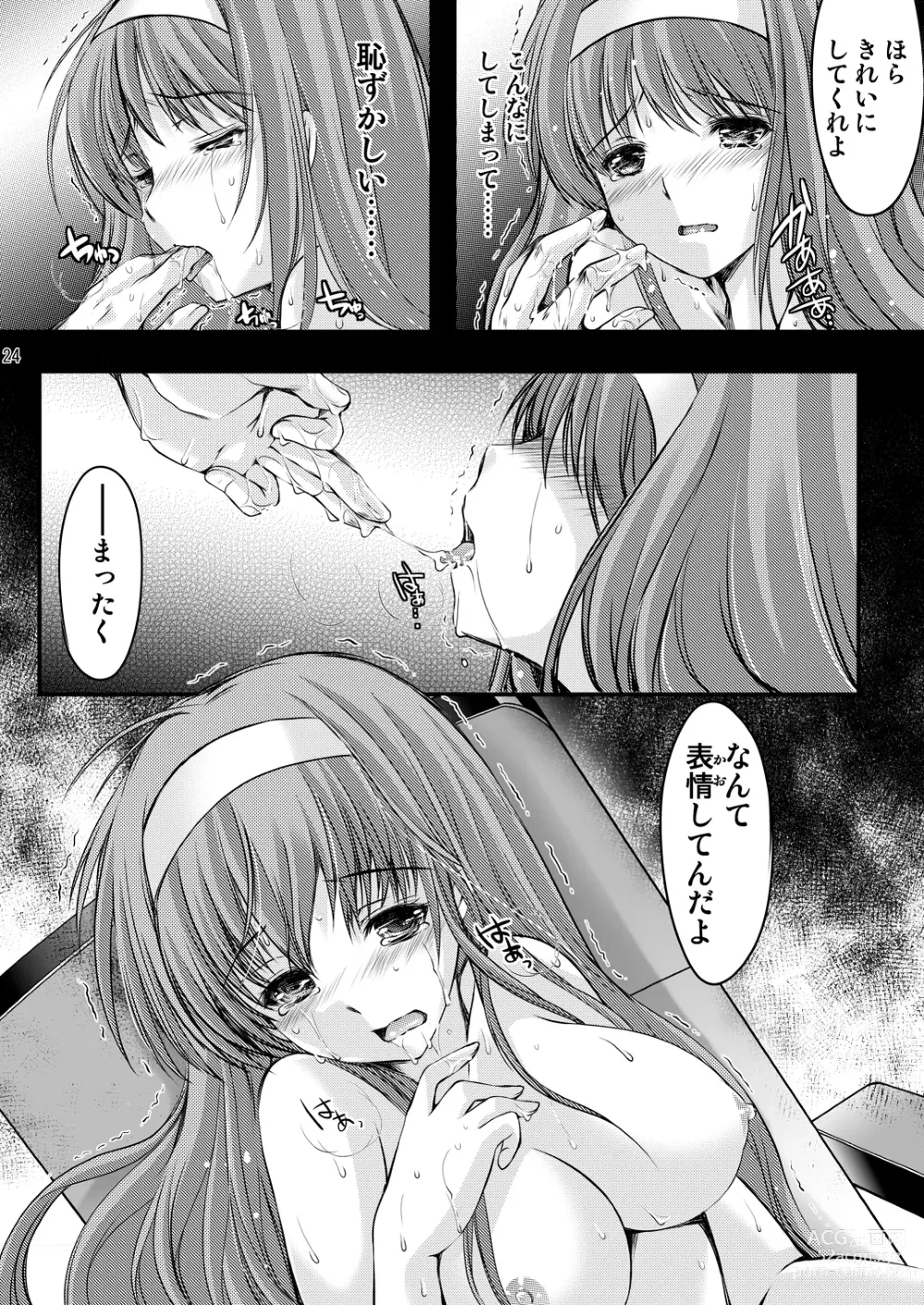 Page 134 of doujinshi Shiori Soushuuhen Vol.1