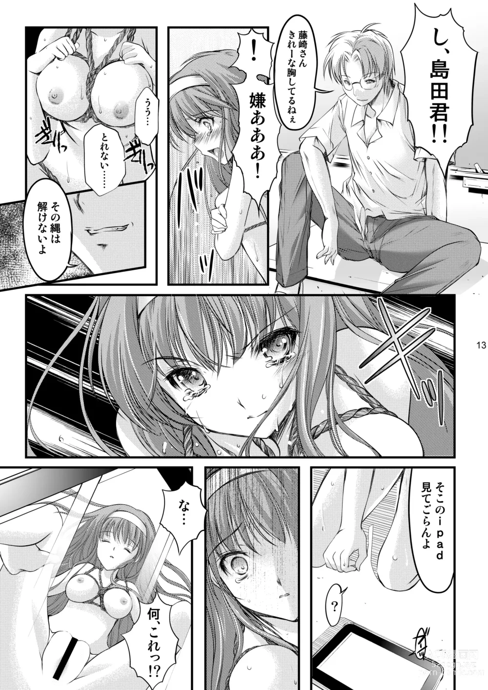 Page 15 of doujinshi Shiori Soushuuhen Vol.1