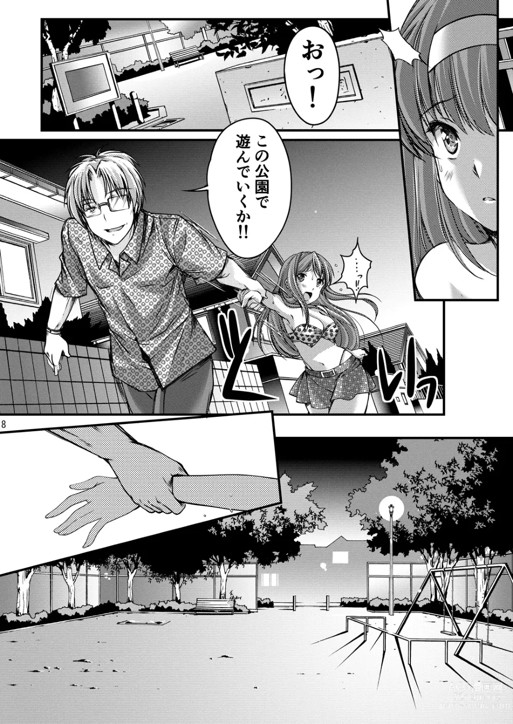 Page 150 of doujinshi Shiori Soushuuhen Vol.1