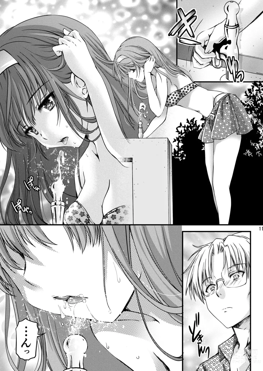 Page 153 of doujinshi Shiori Soushuuhen Vol.1