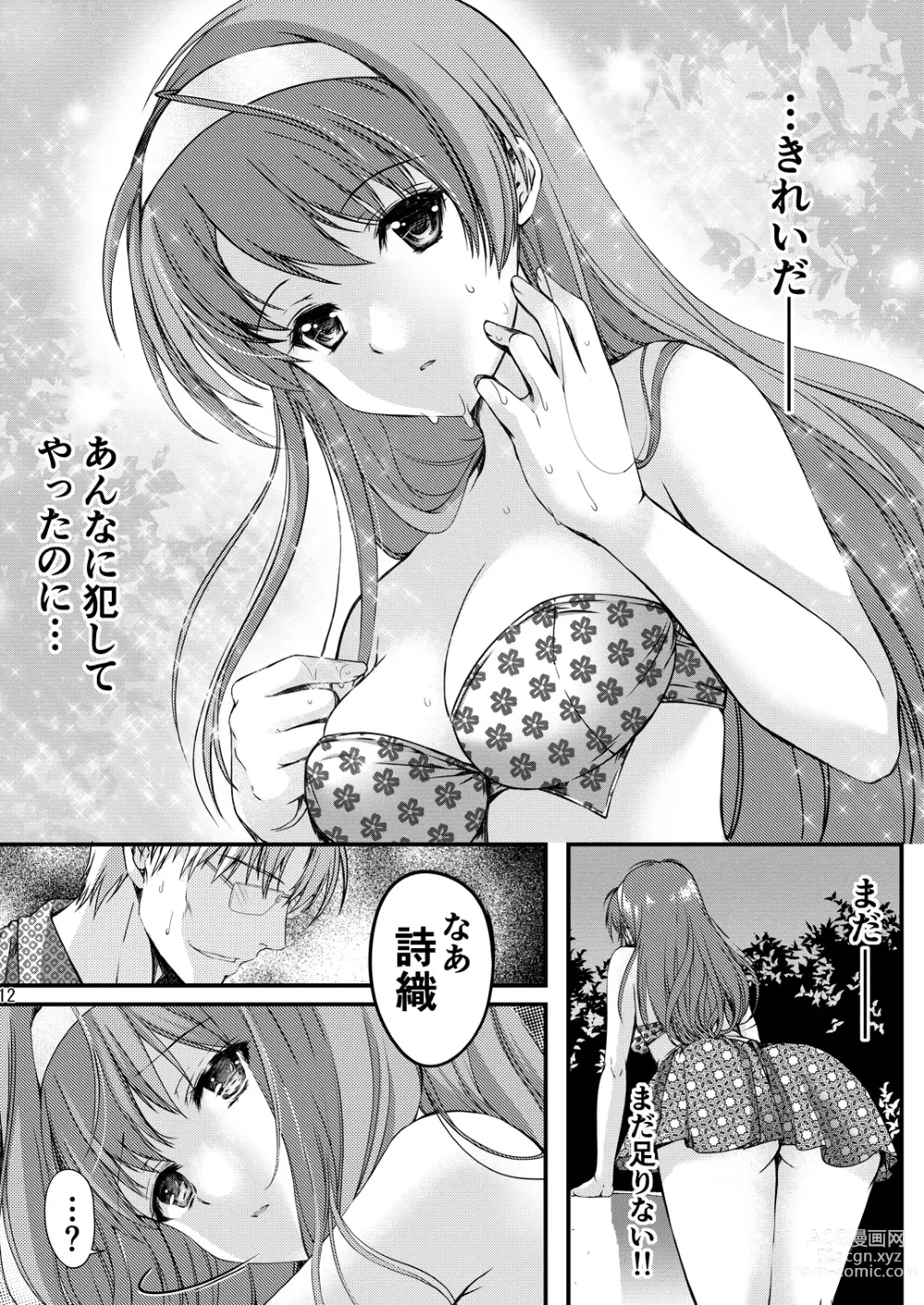 Page 154 of doujinshi Shiori Soushuuhen Vol.1