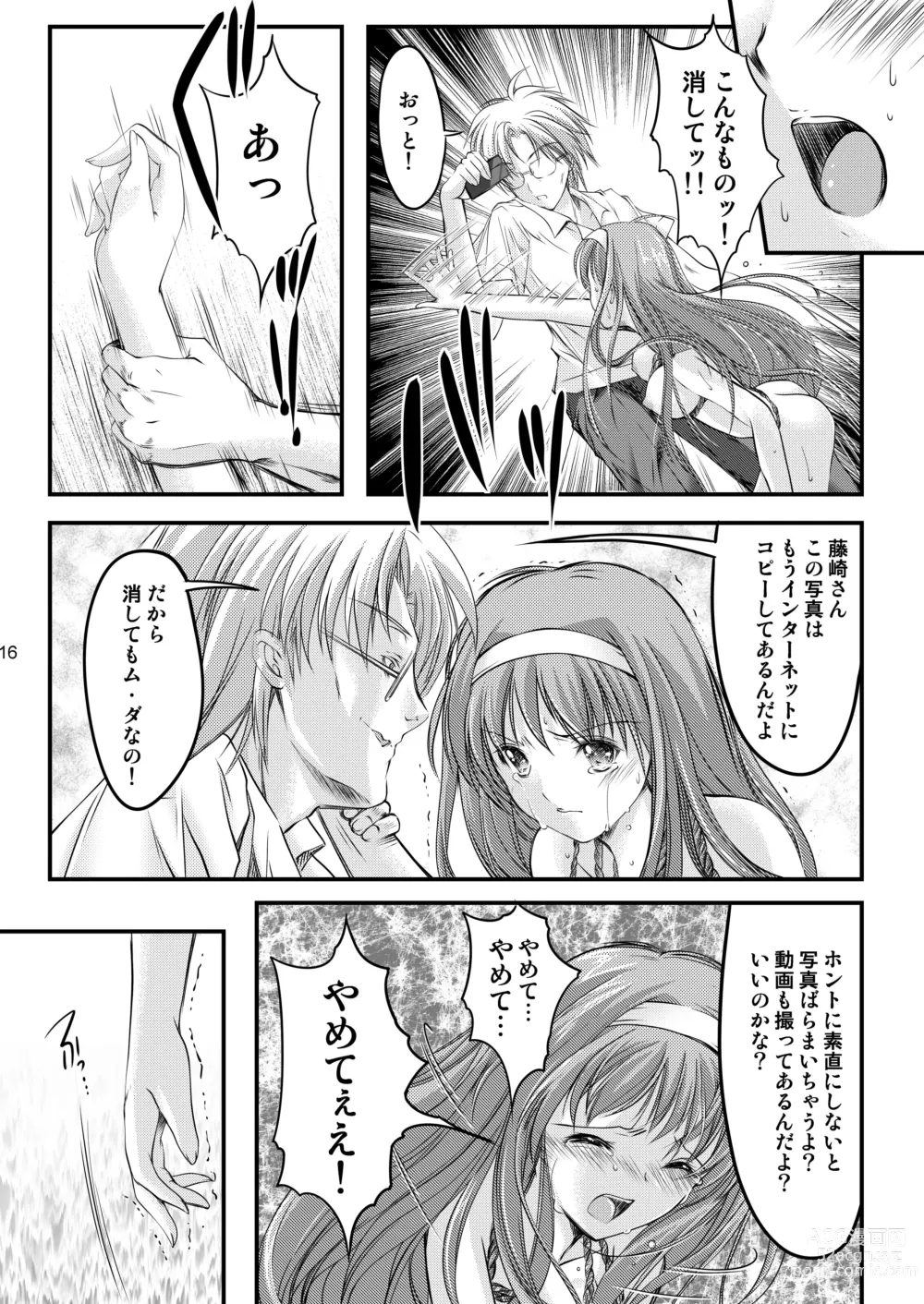 Page 18 of doujinshi Shiori Soushuuhen Vol.1