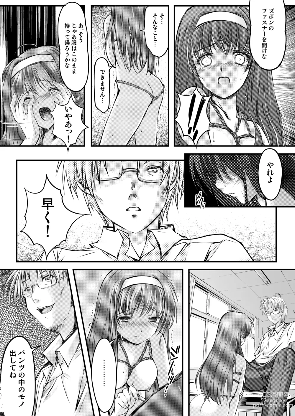 Page 20 of doujinshi Shiori Soushuuhen Vol.1