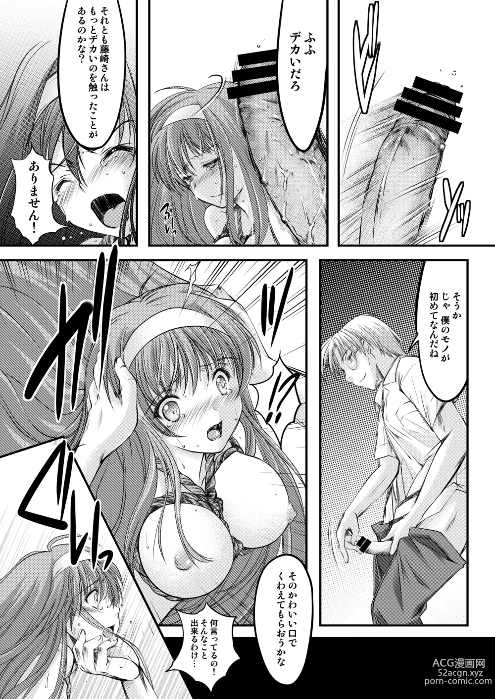 Page 21 of doujinshi Shiori Soushuuhen Vol.1