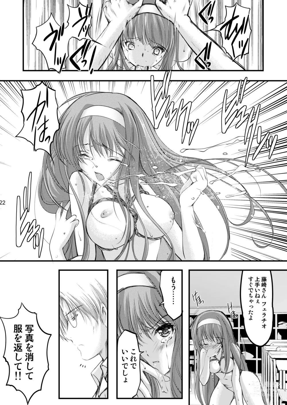 Page 24 of doujinshi Shiori Soushuuhen Vol.1