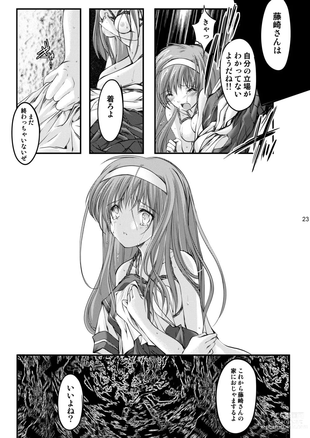 Page 25 of doujinshi Shiori Soushuuhen Vol.1