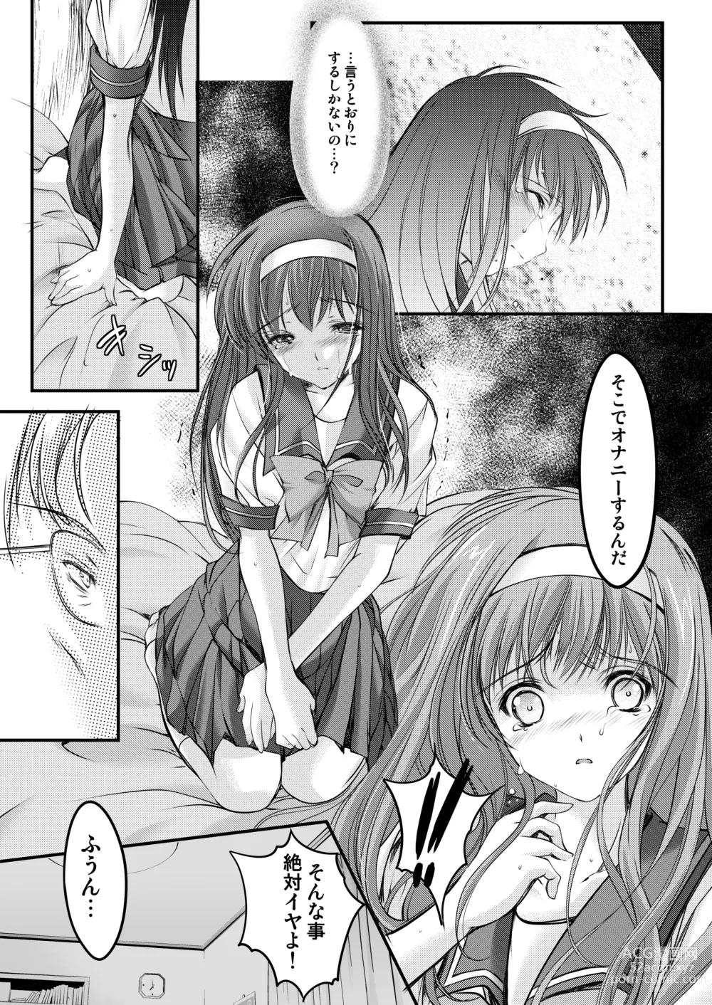 Page 27 of doujinshi Shiori Soushuuhen Vol.1