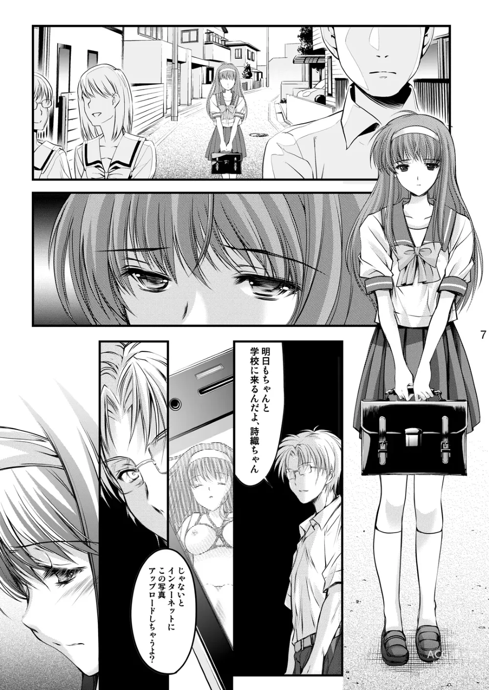 Page 47 of doujinshi Shiori Soushuuhen Vol.1