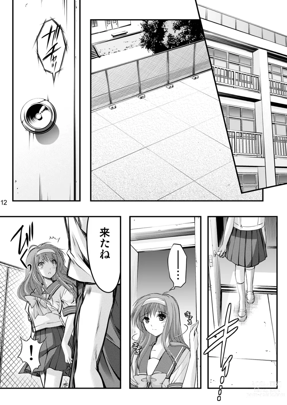 Page 52 of doujinshi Shiori Soushuuhen Vol.1