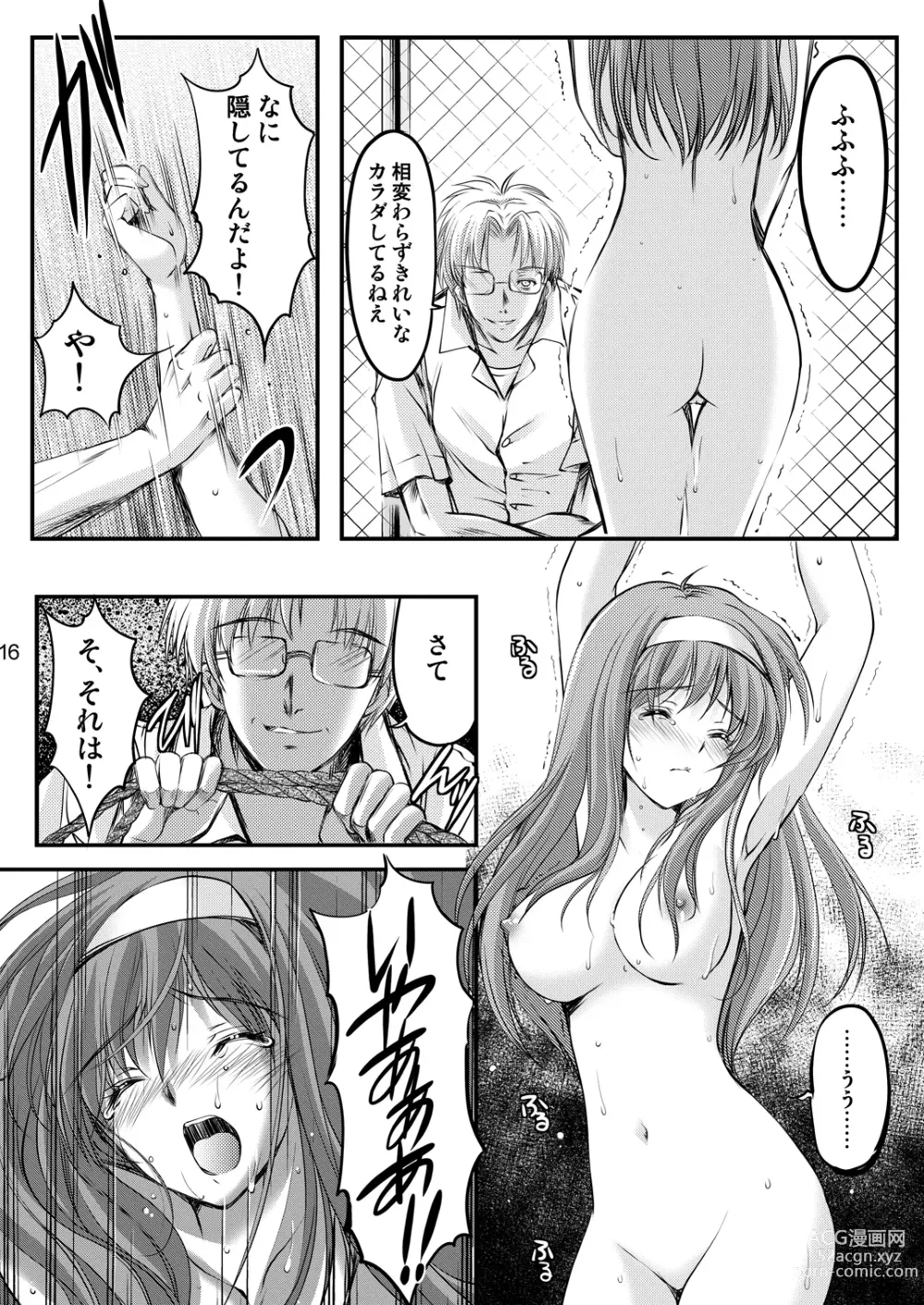 Page 56 of doujinshi Shiori Soushuuhen Vol.1