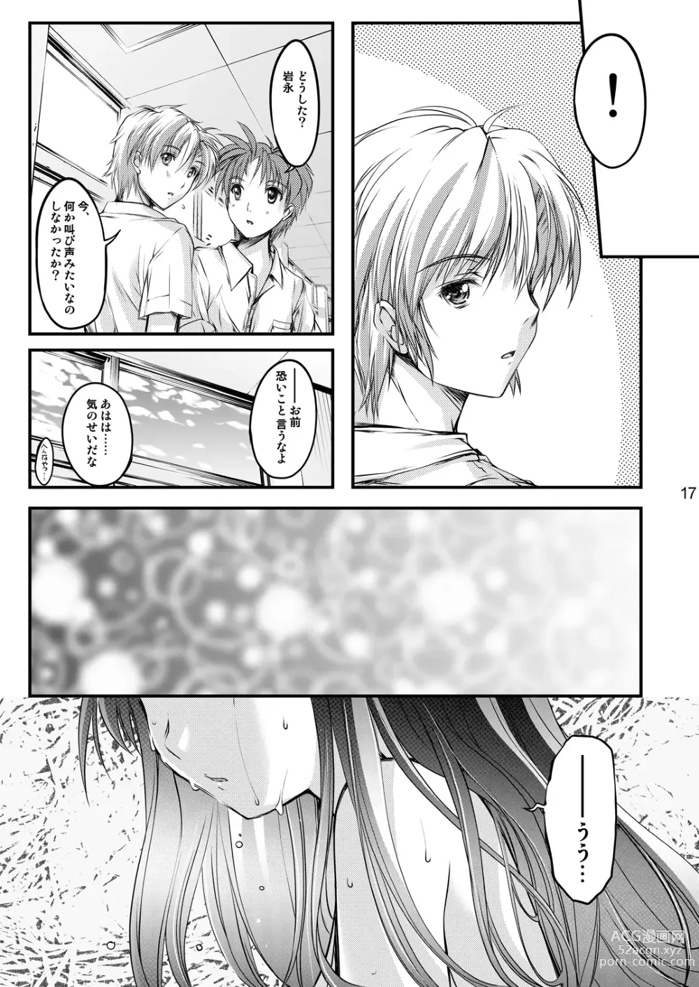 Page 57 of doujinshi Shiori Soushuuhen Vol.1