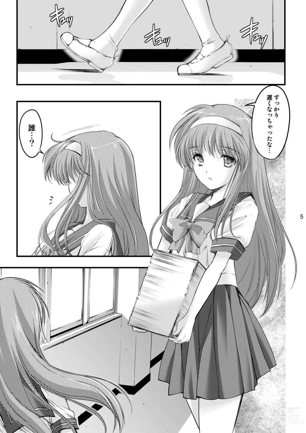 Page 7 of doujinshi Shiori Soushuuhen Vol.1