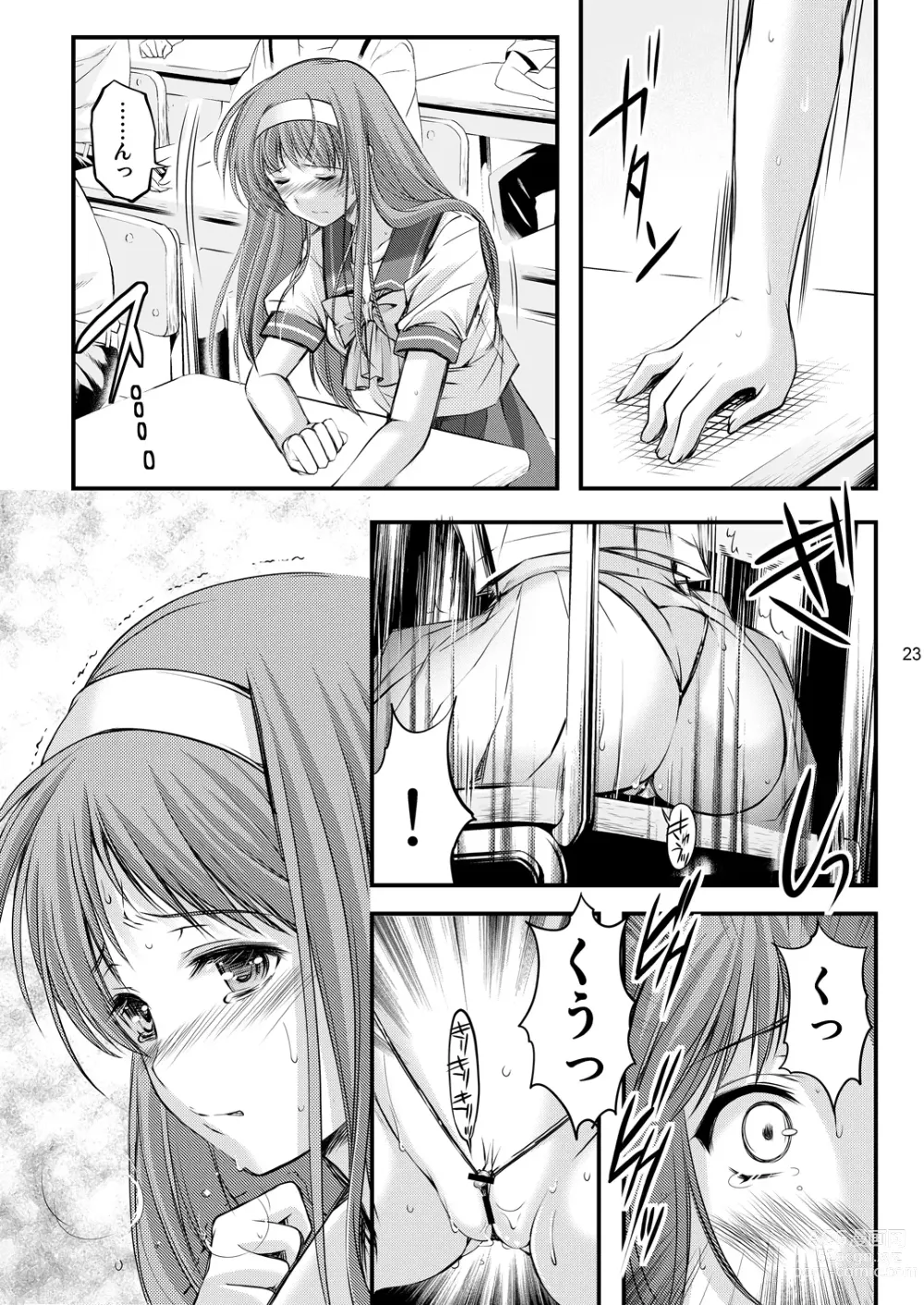 Page 63 of doujinshi Shiori Soushuuhen Vol.1