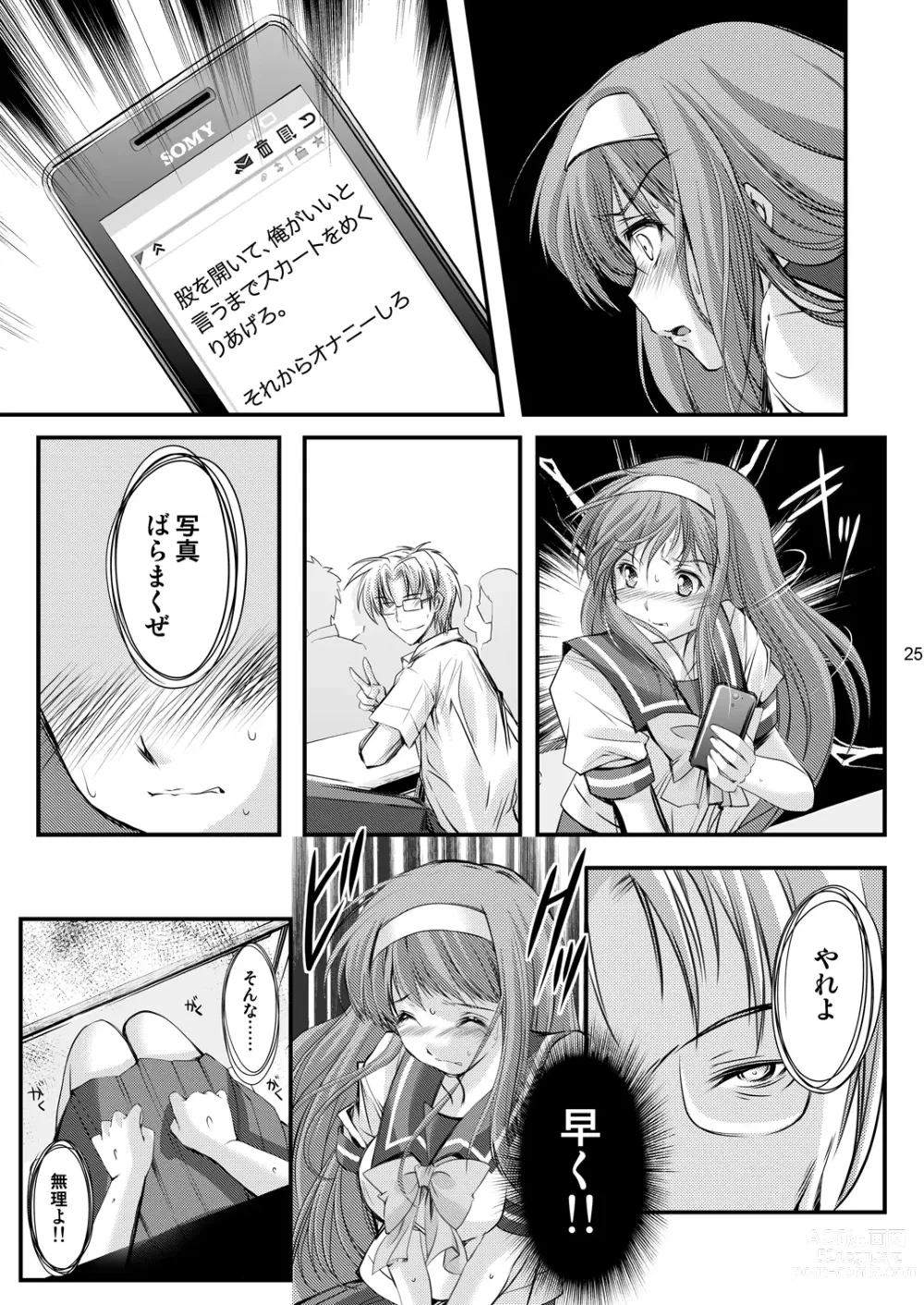 Page 65 of doujinshi Shiori Soushuuhen Vol.1